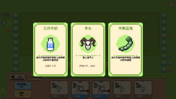 像素猫meme自走棋游戏免费版下载