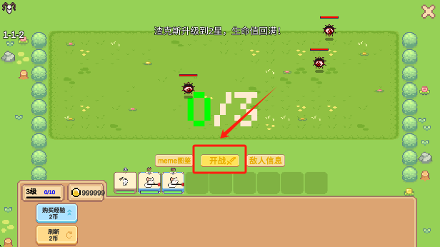 像素猫meme自走棋游戏免费版下载