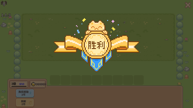 像素猫meme自走棋游戏免费版下载