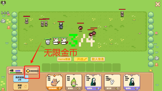 像素猫meme自走棋游戏免费版下载