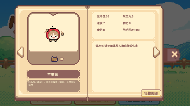 像素猫meme自走棋游戏免费版下载