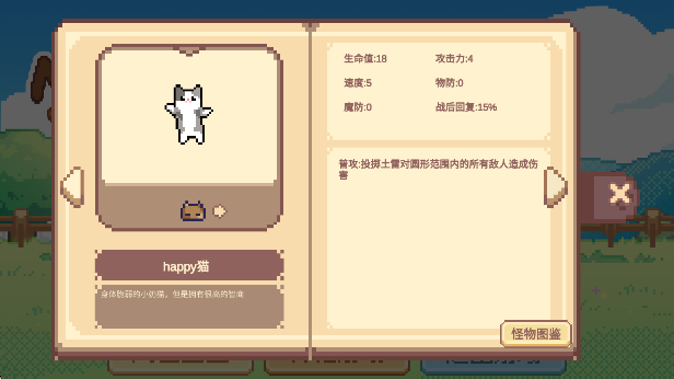 像素猫meme自走棋游戏免费版下载