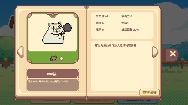 像素猫meme自走棋游戏免费版下载