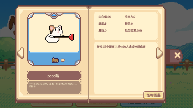 像素猫meme自走棋游戏免费版下载