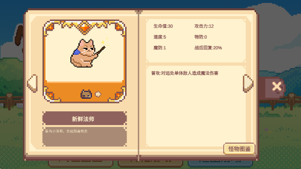 像素猫meme自走棋游戏免费版下载