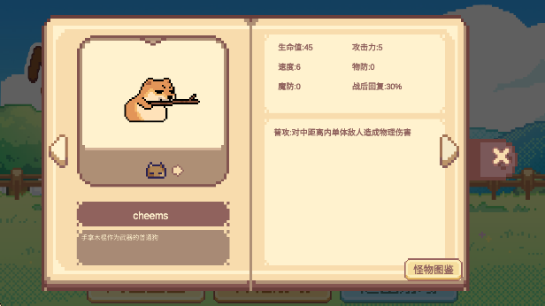 像素猫meme自走棋游戏免费版下载