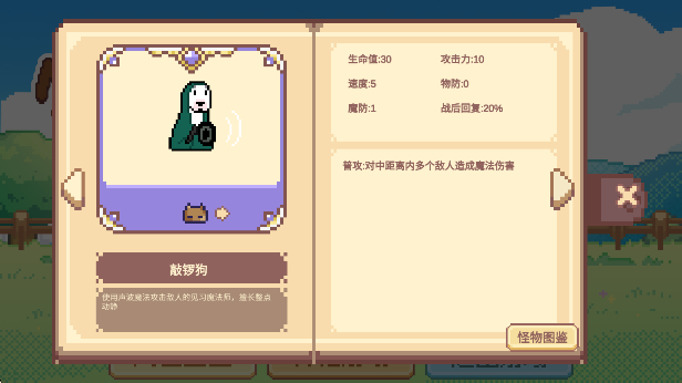 像素猫meme自走棋游戏免费版下载