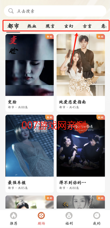 短剧来了app官方版下载