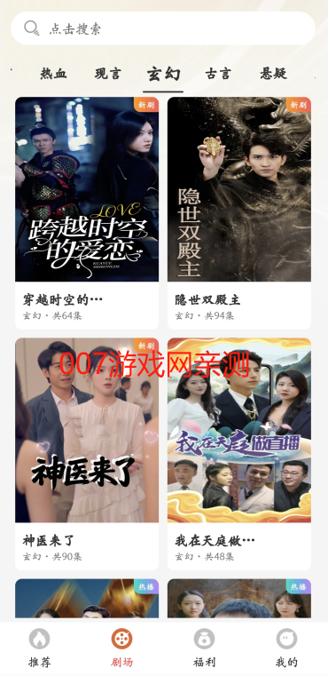 短剧来了app官方版下载