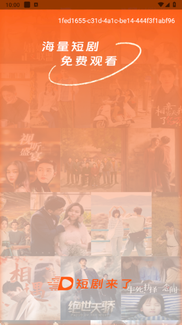 短剧来了app官方版下载