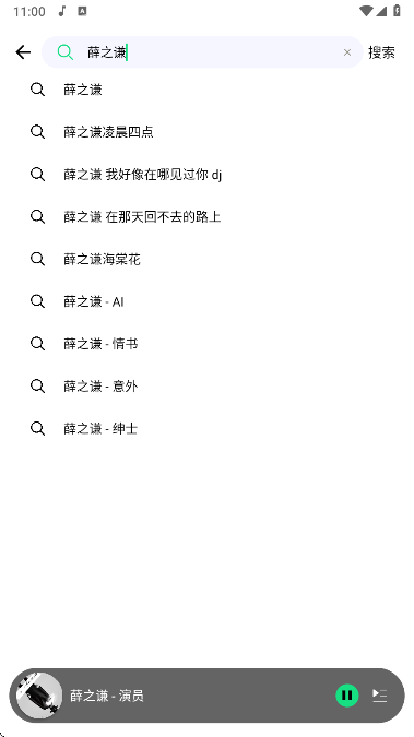 听下plus官方版下载 听下plus官方版下载