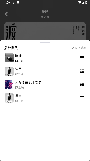 听下plus官方版下载 听下plus官方版下载