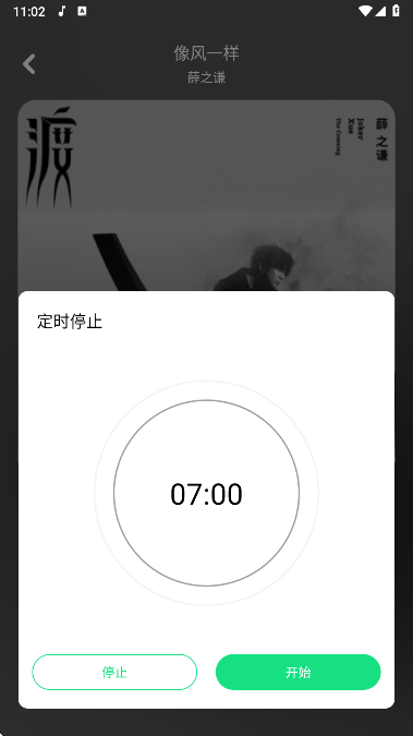 听下plus官方版下载 听下plus官方版下载