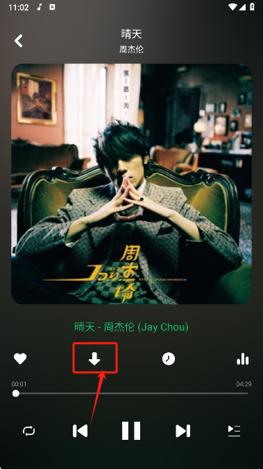 听下plus官方版下载 听下plus官方版下载