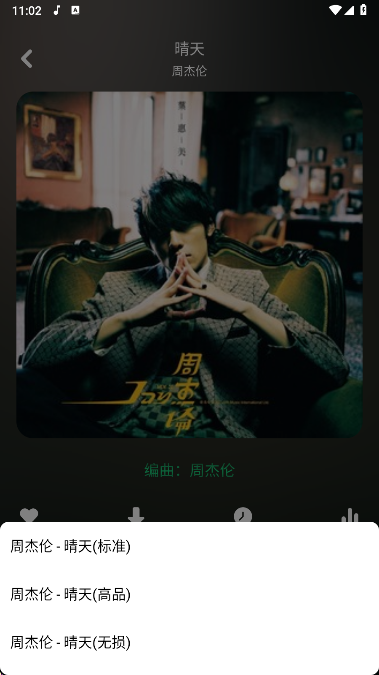 听下plus官方版下载 听下plus官方版下载