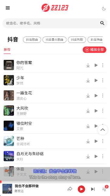 种子音乐下载最新版
