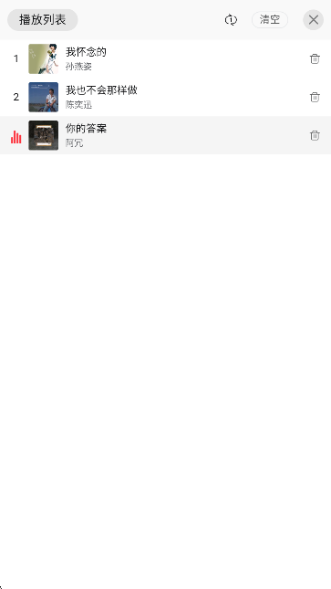 种子音乐下载最新版