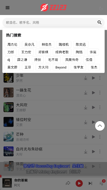 种子音乐下载最新版
