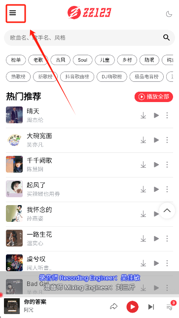 种子音乐下载最新版