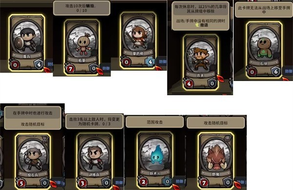 英雄征集游戏下载