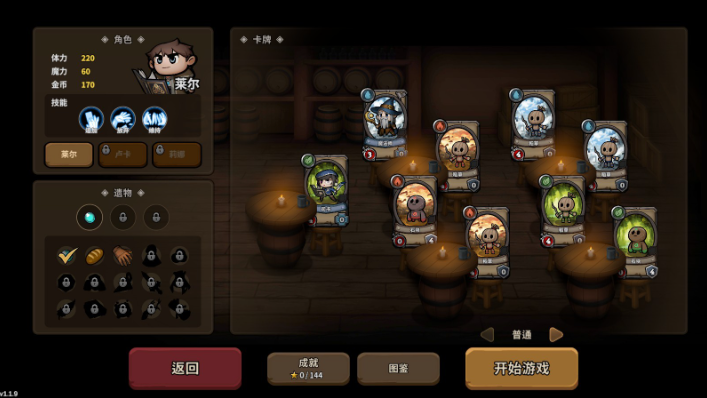 英雄征集游戏下载