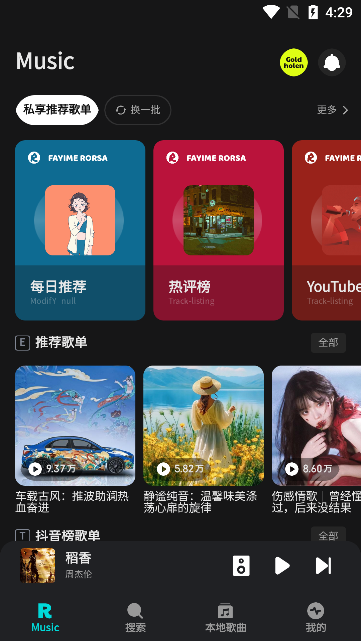 融乐音乐官方正版免费下载