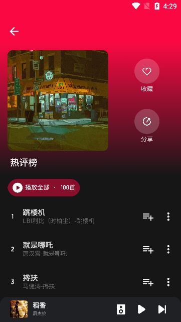 融乐音乐官方正版免费下载