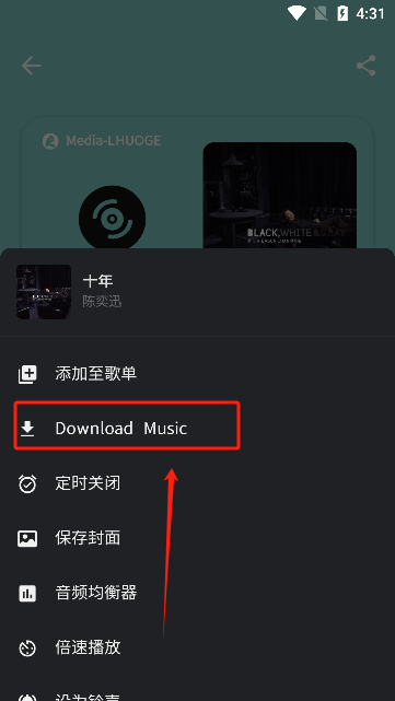 融乐音乐官方正版免费下载
