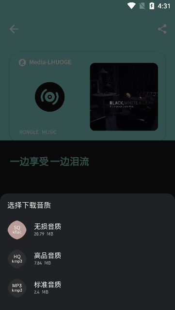 融乐音乐官方正版免费下载