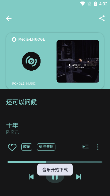 融乐音乐官方正版免费下载