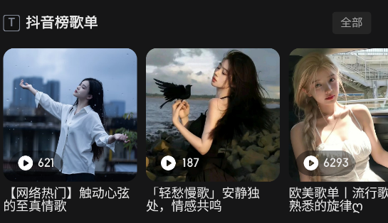 融乐音乐官方正版免费下载