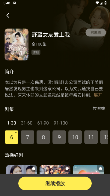 短剧免费看最新版本下载