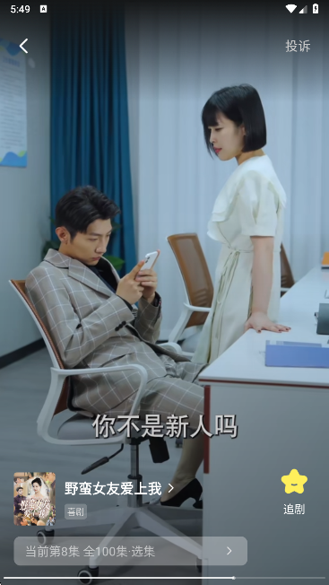 短剧免费看最新版本下载