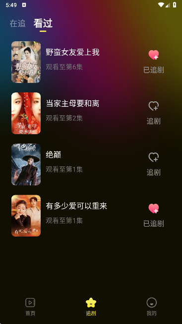 短剧免费看最新版本下载