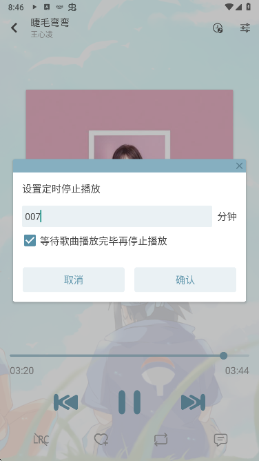 新落雪音乐下载免费版 新落雪音乐下载免费版
