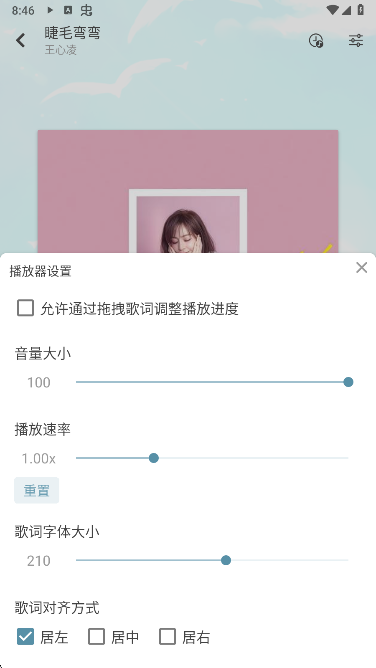 新落雪音乐下载免费版 新落雪音乐下载免费版