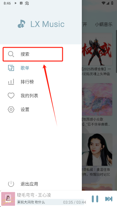 新落雪音乐下载免费版 新落雪音乐下载免费版