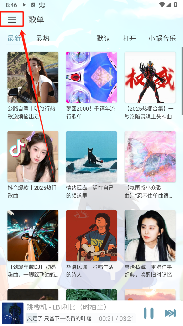 新落雪音乐下载免费版 新落雪音乐下载免费版