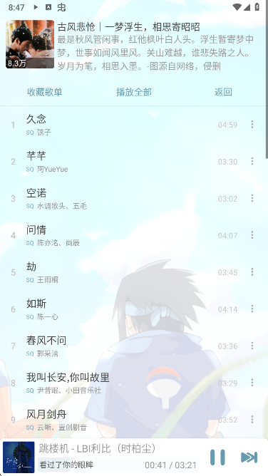 新落雪音乐下载免费版 新落雪音乐下载免费版