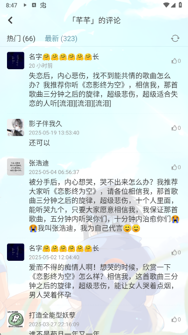 新落雪音乐下载免费版 新落雪音乐下载免费版