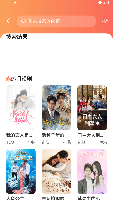 得见免费短剧app最新版下载