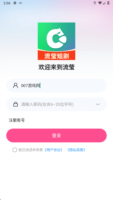 流莹短剧app手机版下载