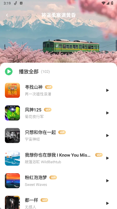 西瓜免费音乐app手机版下载