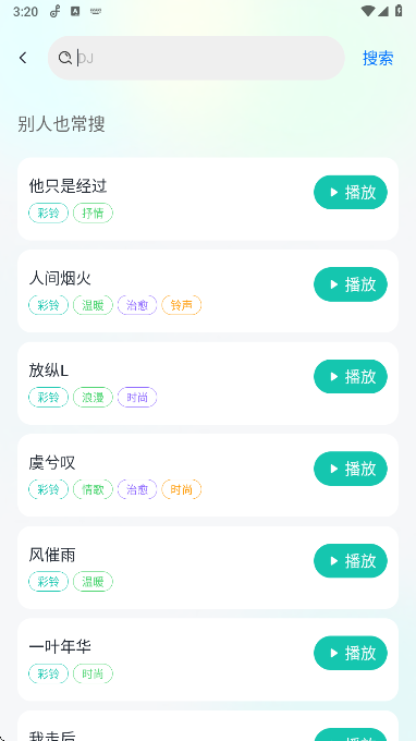 西瓜免费音乐app手机版下载
