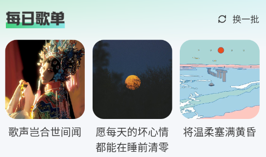 西瓜免费音乐app手机版下载
