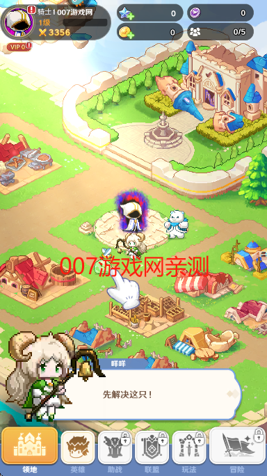 指尖像素城官方正版下载