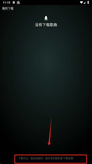 QQ音乐手表版安装包apk下载 QQ音乐手表版安装包apk下载