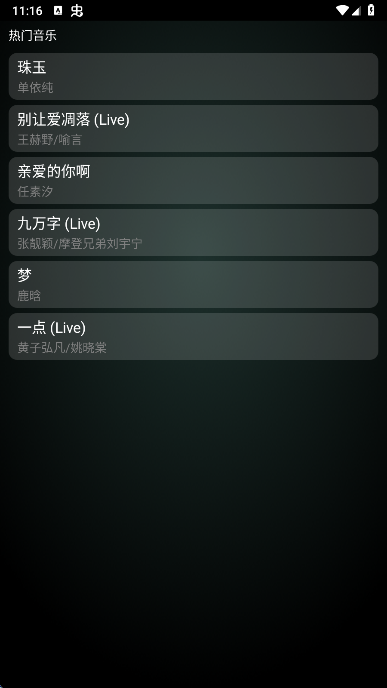 QQ音乐手表版安装包apk下载 QQ音乐手表版安装包apk下载