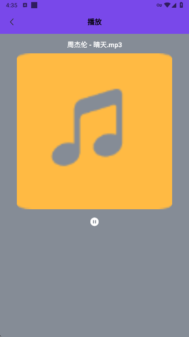 维克音乐官方正版下载