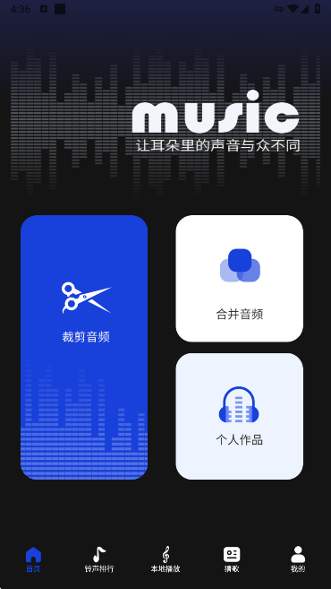 维克音乐官方正版下载